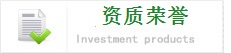 资质荣誉